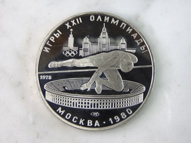 1978 USSR 5 Rubles Summer Olympics Silver Coin