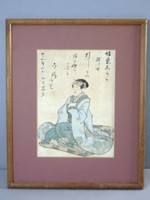 Vintage Artist Signed Chinese Portrait Framed Art Print