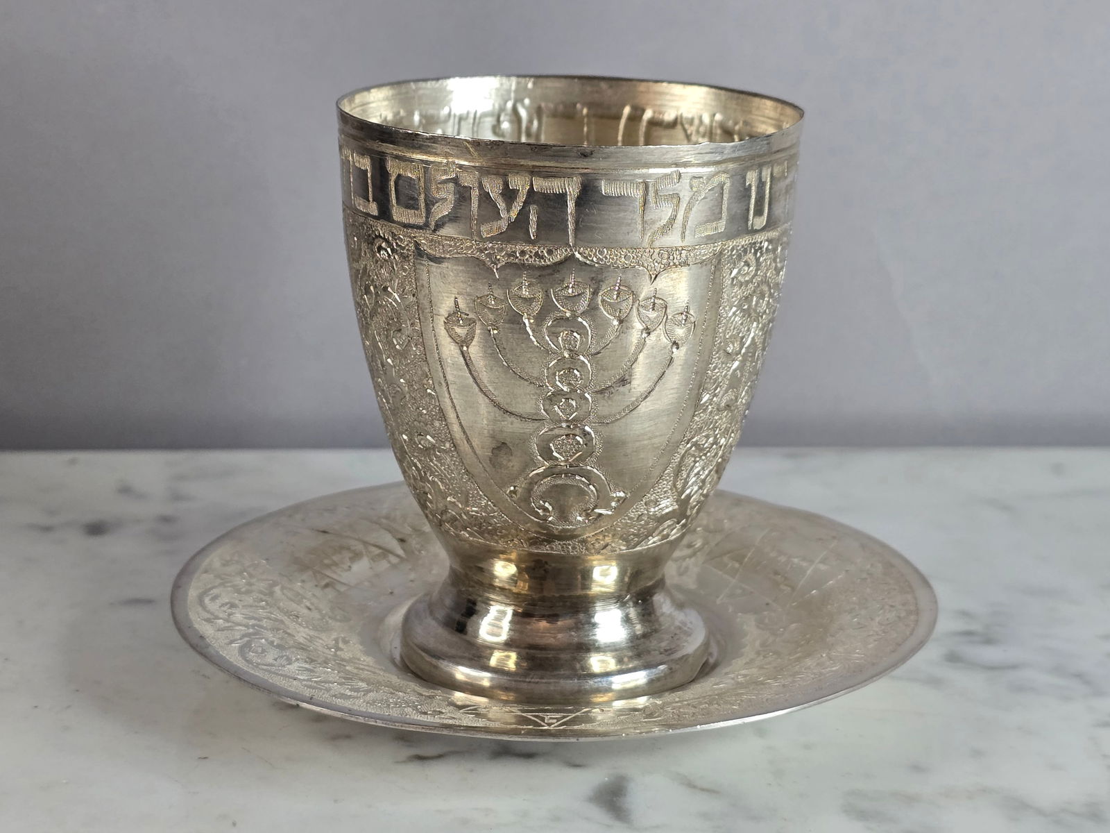 Vintage Jewish Judaica .900 Silver Shabbat Kiddush Cup Plate (1 of 10)