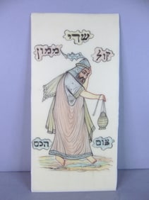 Vintage Decorative Persian Mughal Hand Painted Religious Scene