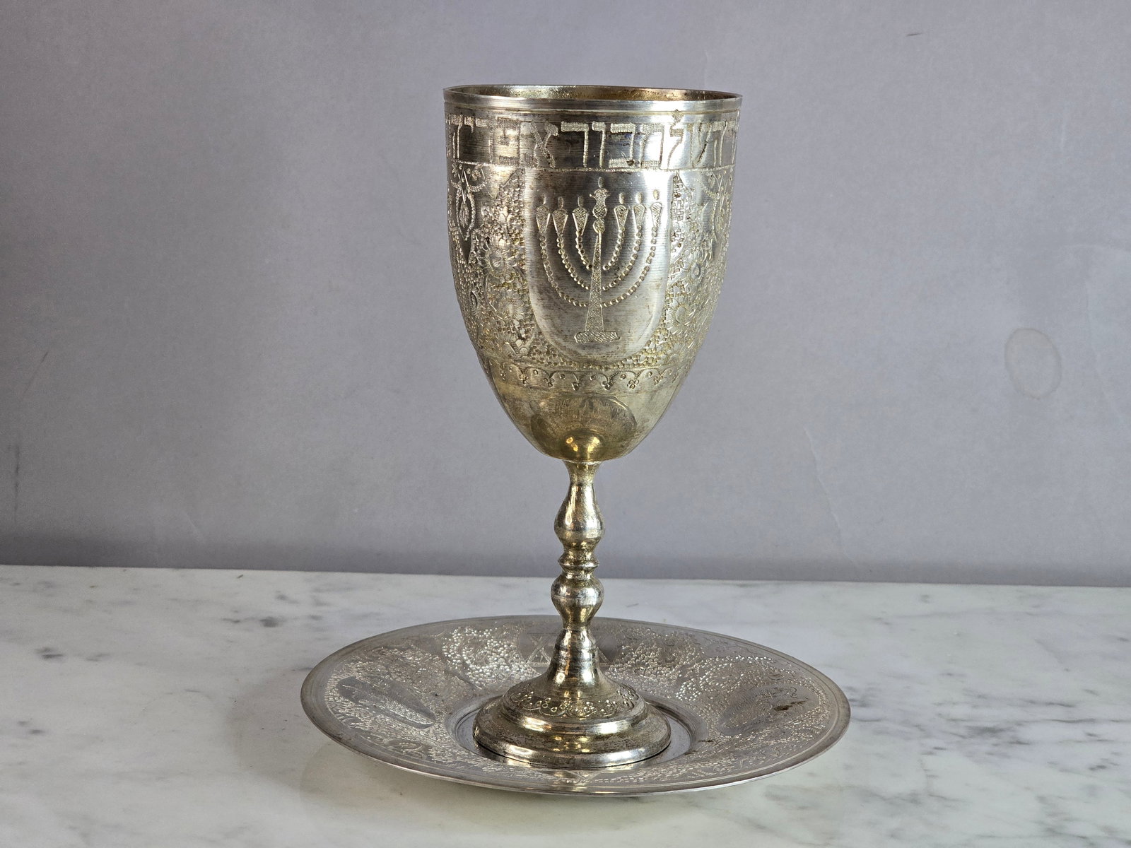 Vintage Jewish Judaica .900 Silver Shabbat Kiddush Cup Plate (1 of 11)