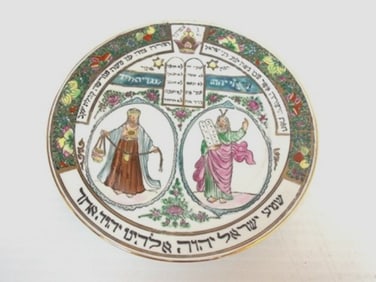 DECORATIVE VINTAGE PORCELAIN JEWISH PRAYER PLATE