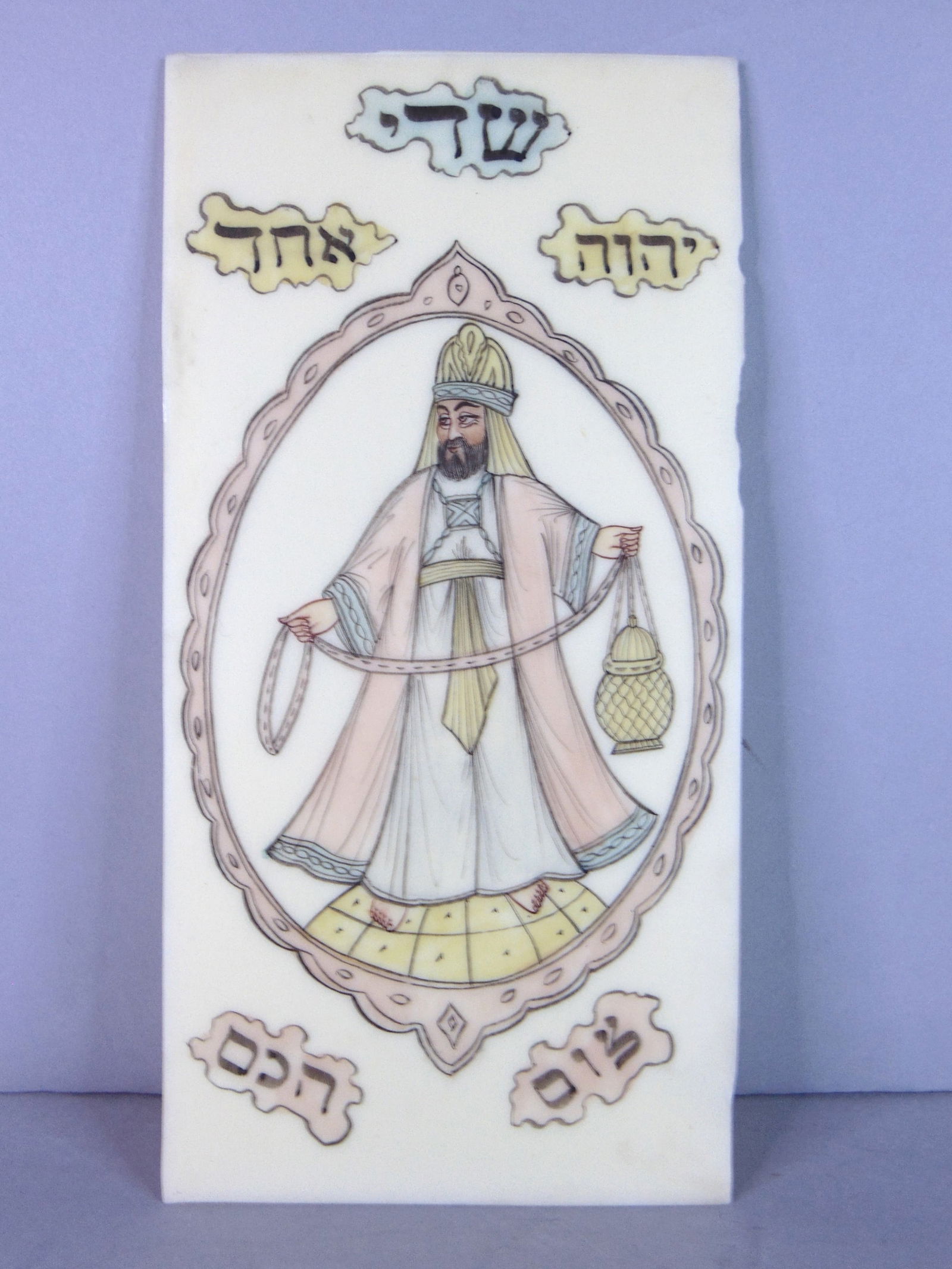 Vintage Decorative Persian Mughal Hand Painted Religious Scene (1 of 2)