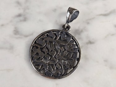 Sterling Silver Jewish Judaica Israel Prayer Pendant