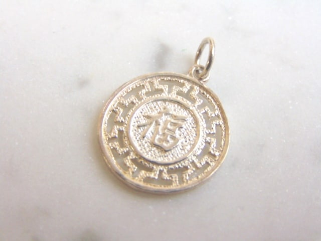 Vintage Estate Sterling Silver Chinese Symbol Pendant (1 of 2)