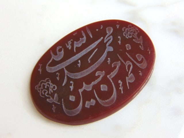 Womens Vintage Estate Muslim Prayer Agate Stone: A VINTAGE ESTATE MUSLIM PRAYER AGATE STONE PENDANT . NOT SURE IF STONE IS REAL OR MAN MADE. PENDANT WEIGHS 5.3g AND MEASURES 1 5/8" LONG BY 1 1/8" WIDE. MAKES A GREAT GIFT FOR THAT SOMEONE SPECIAL. AN