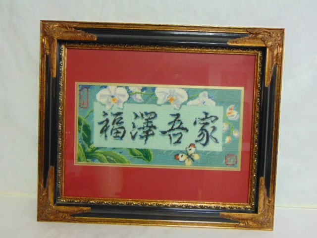 DECORATIVE CHINESE CROSS STITCH TAPESTRY FRAMED: A LOVELY DECORATIVE CHINESE CROSS STITCH TAPESTRY SET IN A DECORATIVE FRAME. PIECE MEASURES 25" BY 21" AND IS IN WONDERFUL CONDITION. SHIPPING AND HANDLING IS $40 WITHIN THE CONTINENTAL U.S., ALL