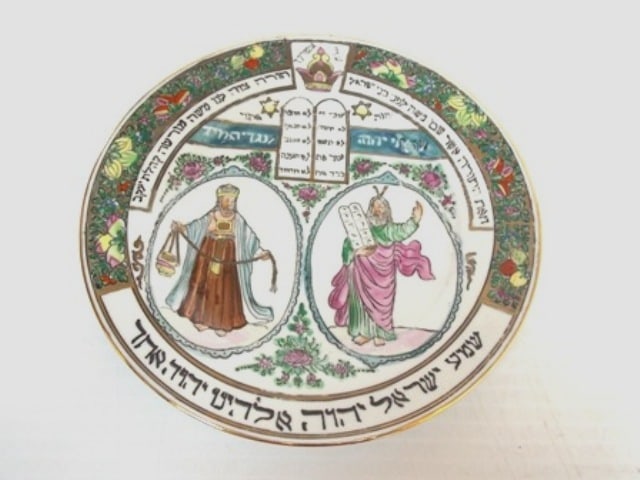 DECORATIVE VINTAGE PORCELAIN JEWISH PRAYER PLATE (1 of 3)