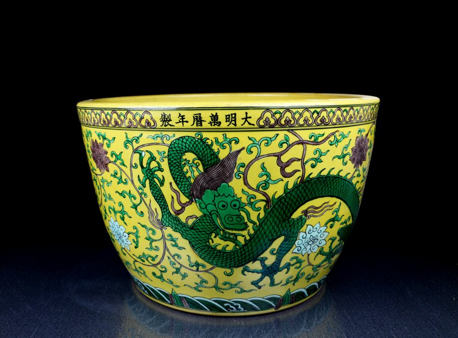 Very Large Chinese Ming Tri-Colors Porcelain Dragon Pot: An Unique Very Large Chinese Ming Tri-Colors Porcelain Dragon Fishpot with a Mark of Wanli, Size: H*D 30*47cm.