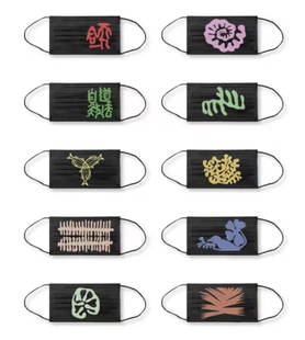 AI WEIWEI - HAWAIIAN CONTEMPORARY - FULL SET OF 10: Ai WeiWei - Hawaiian Contemporary Mask Set. 10 limited-edition masks printed with designs by Ai Weiwei. This is the entire collection, including The Way Follows Nature design, which is only available