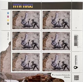 BANKSY 'FCK PTN' Official Ukraine Stamps Set (6)