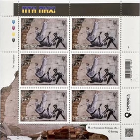 BANKSY 'FCK PTN' Official Ukraine Stamps Set (6)