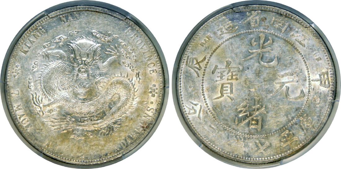 Empire, Kiangnan, Silver Dollar PCGS AU 53 (1 of 1)