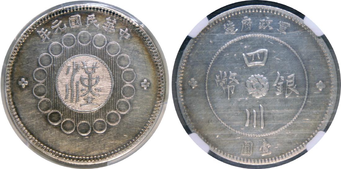 1ドルの古い中国の銀貨 China Szechuan Nd(1901 1908) One Dollar Silver, Large Headed