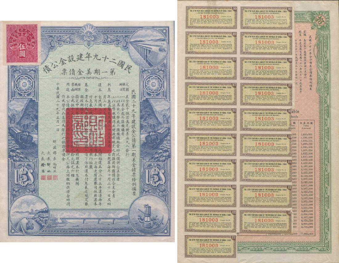 China, Republic, Construction Bond, 2pcs. AU-UNC (1 of 1)