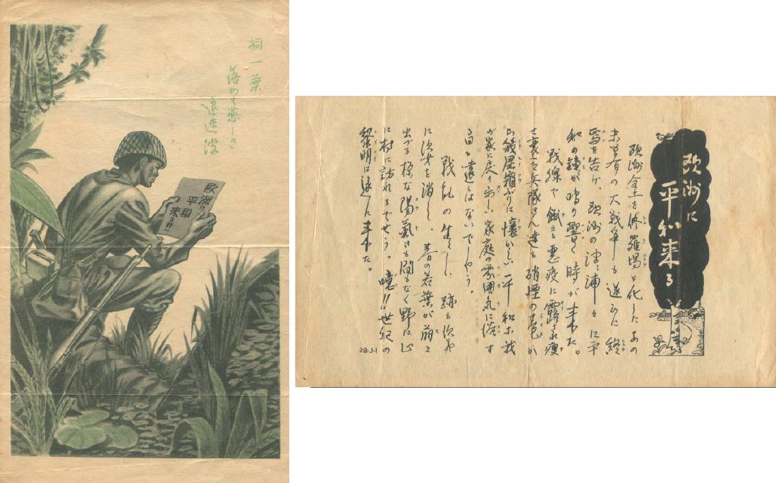 WWII, Psychological Warfare Propaganda Leaflet (1 of 1)