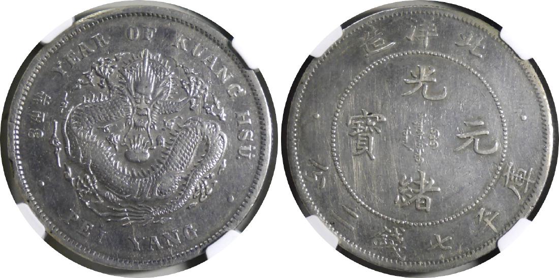 1ドルの古い中国の銀貨 China Szechuan Nd(1901 1908) One Dollar Silver, Large Headed