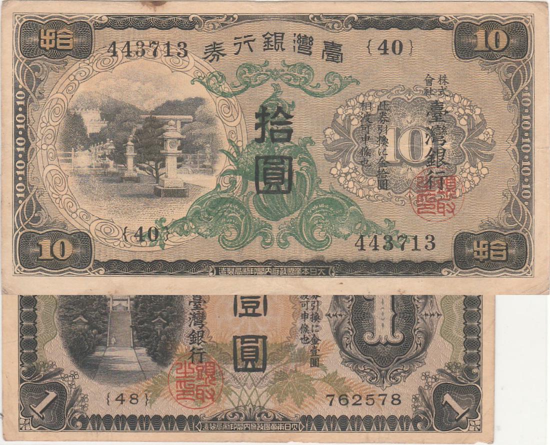 China, Taiwan Bank  2pcs 2pcs (1 of 1)