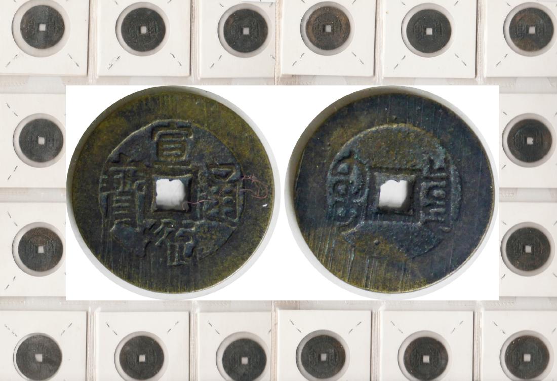 Chinese Ancient Coin (1 of 1)