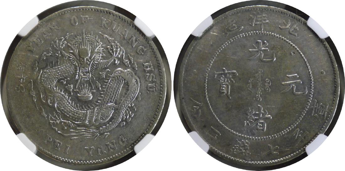 China Qing Silver Coin(s) (1 of 1)