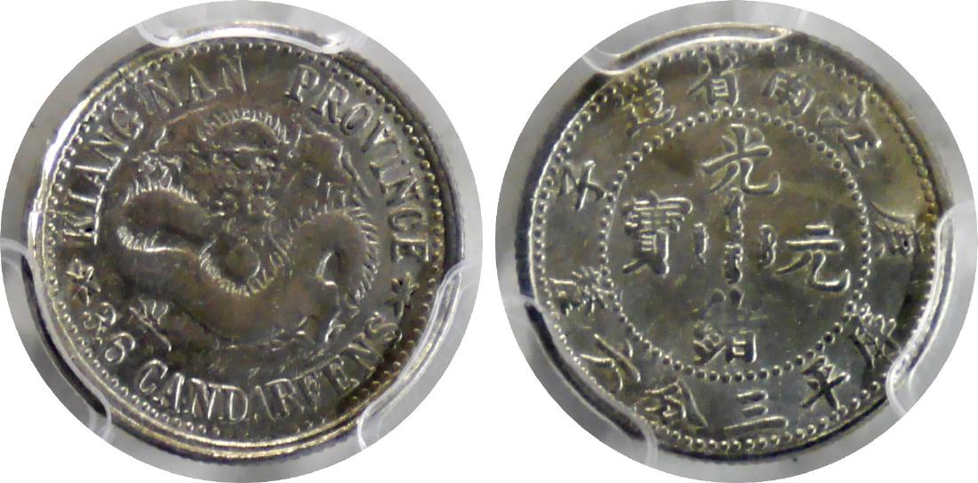 China Qing Silver Coin(s) (1 of 1)