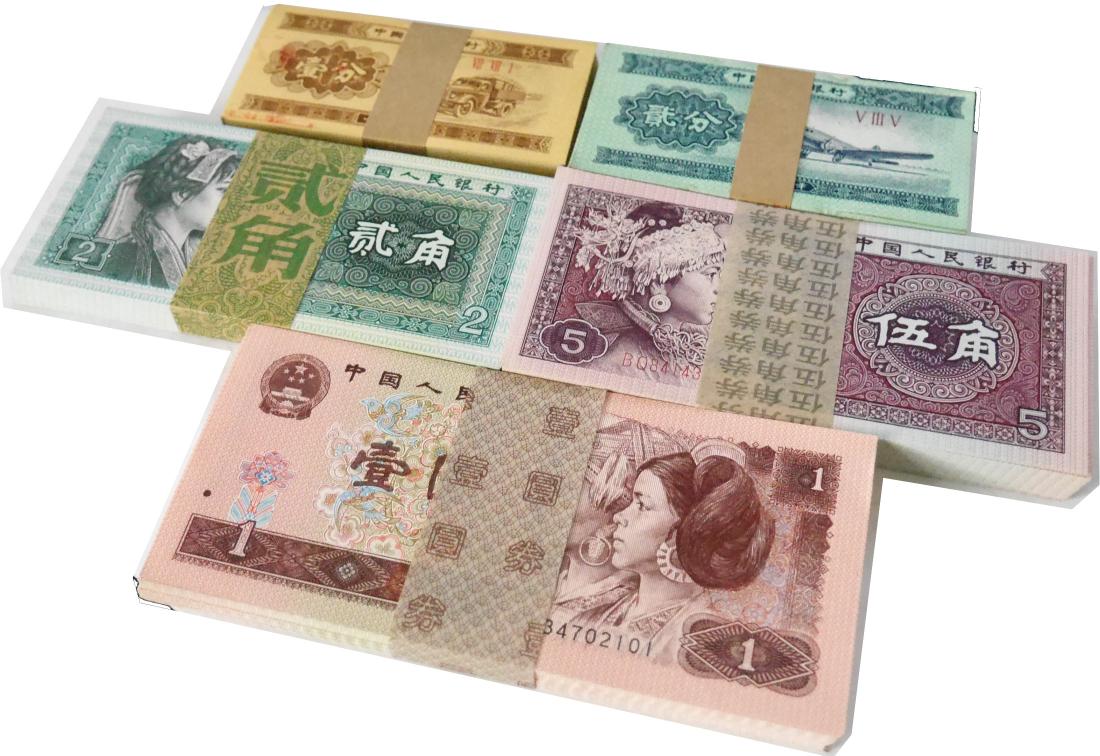 China RMB (1 of 1)