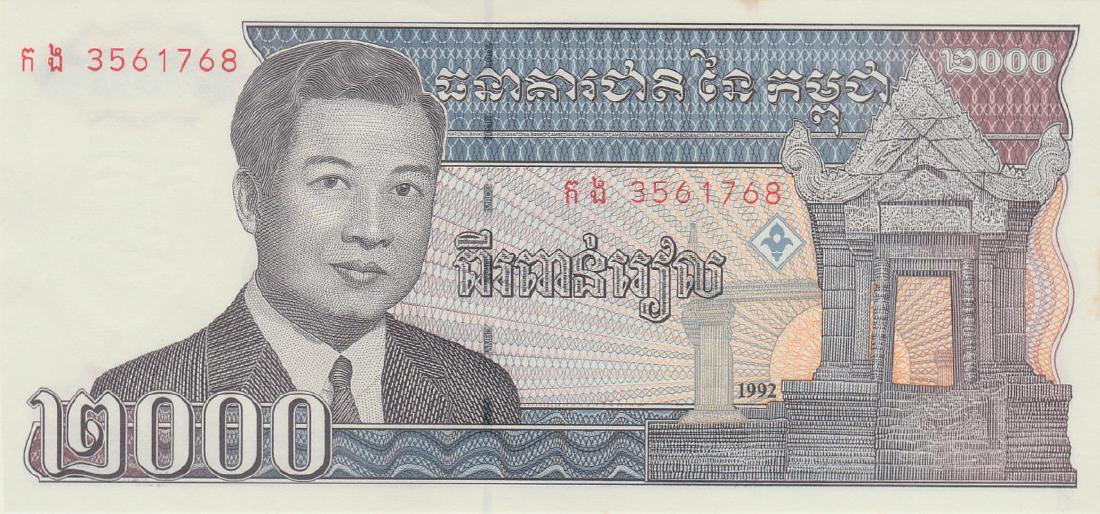 Cambodia Banknotes (1 of 1)