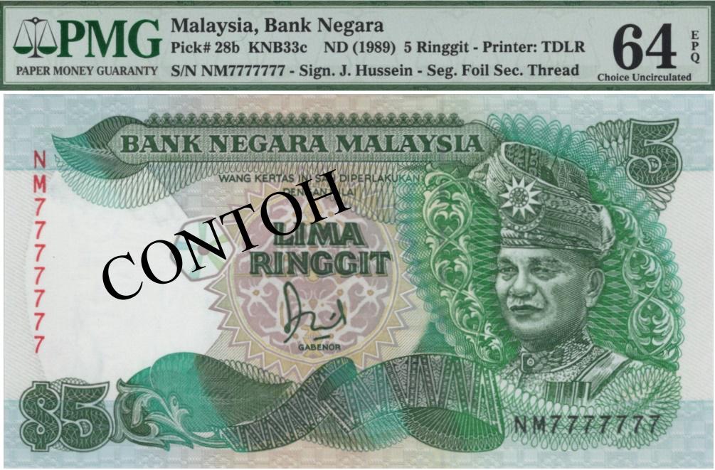 Malaysia, 6th series: Malaysia, 6th series, ND (1989), RM 5, NM 7777777, solid “7”, KNB33f. PMG 64 EPQ 马来西亚, 第6系列, 1989年, 5令吉, NM 7777777, 黄&