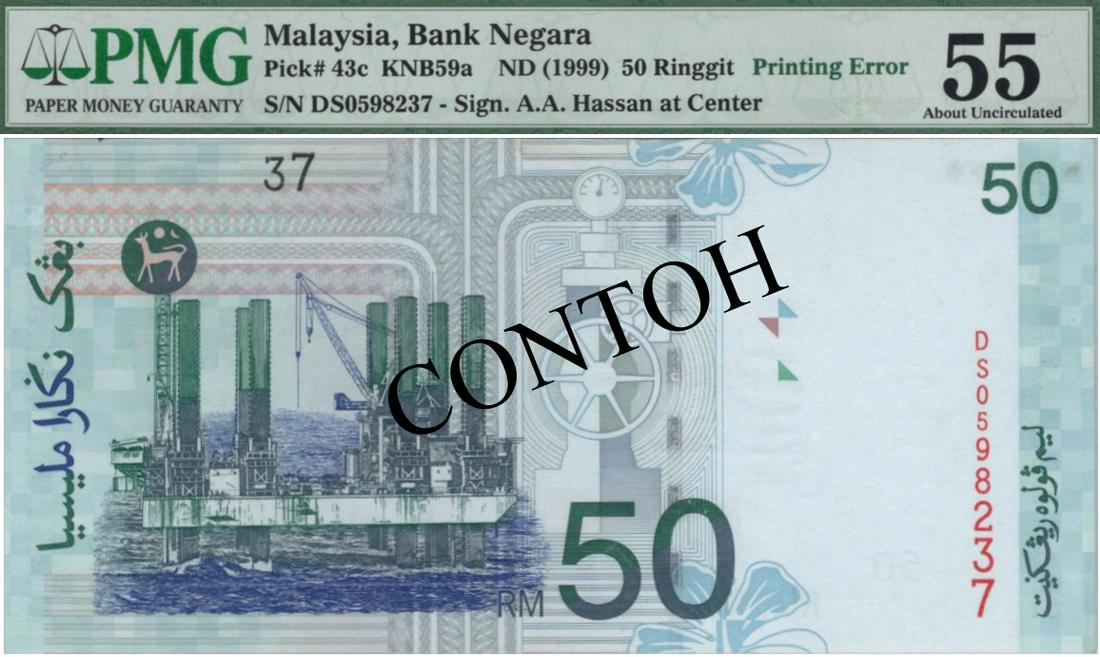 Malaysia, 10th series: Malaysia, 10th series, ND (1999), RM 50, DS0598237, KNB59b, printing error, insufficient inking error on top left s/n number. PMG AU 55 马来西亚, 第10系列, 19