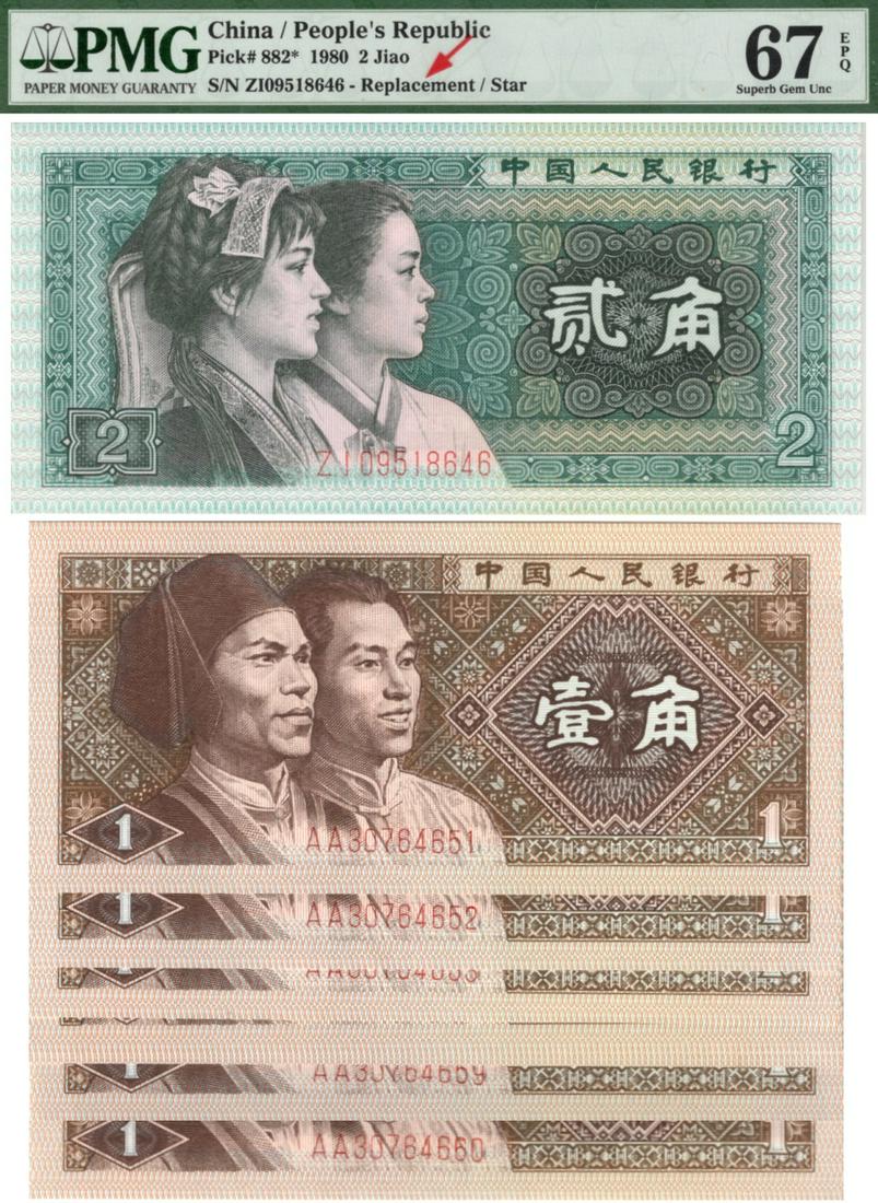 China, People’s Republic, 4th series: China, People’s Republic, 4th series, 1980, 1 Jiao, AA 30764651-660, AA prefix, consecutive nos 10pcs, UNC; and 2 Jiao, ZI 09518646, replacement, P-882*, PMG 67 EPQ 中华人民&
