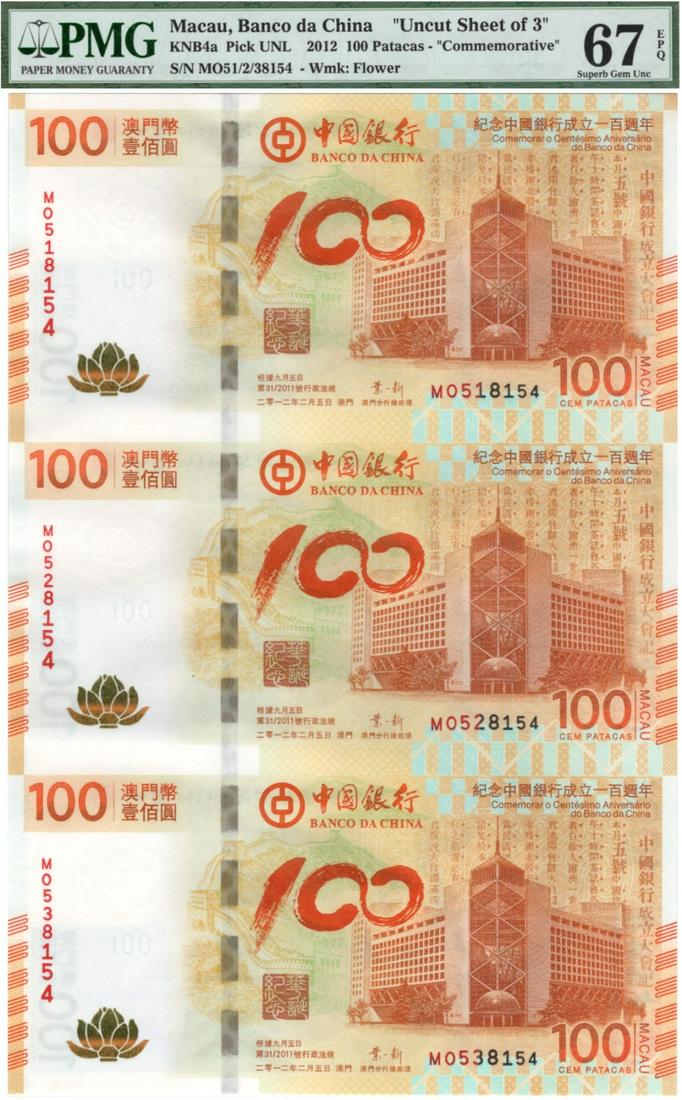 Macau Banknote(s): Macau, 2012, 100 Patacas, Commemorative of China Bank 100 Years Anni, MO 51/2/38154, KNB4a, uncut sheet of 3. PMG 67 EPQ 澳门, 2012年, 100 Patacas, 中国银行10