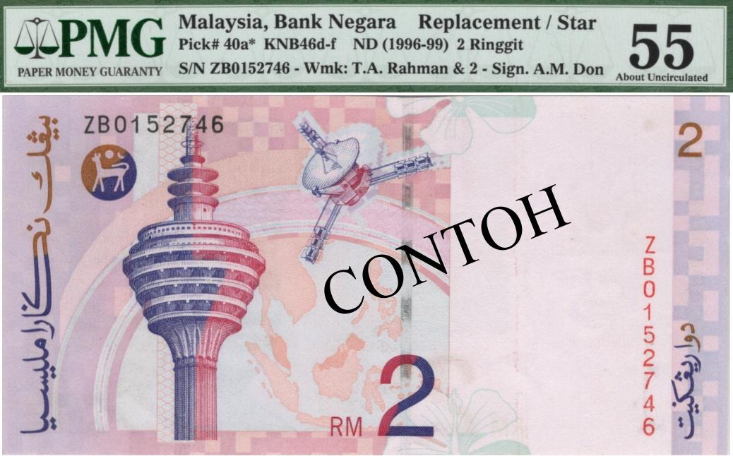 Malaysia, 8th series Banknote(s): Malaysia, 8th series, 1996-1998, RM 2, ZB 0152746, replacement. PMG 55 马来西亚, 第8系列, 1996-1998年, 2令吉, ZB 0152746, 补号&#