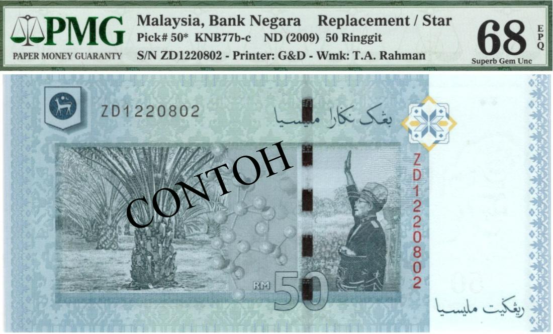 Malaysia, 12th series Banknote(s): Malaysia, 12th series, 2009, RM 50, ZD 1220802, replacement star. PMG 68 EPQ 马来西亚, 第12系列, 2009年, 50令吉, ZD 1220802, 补号