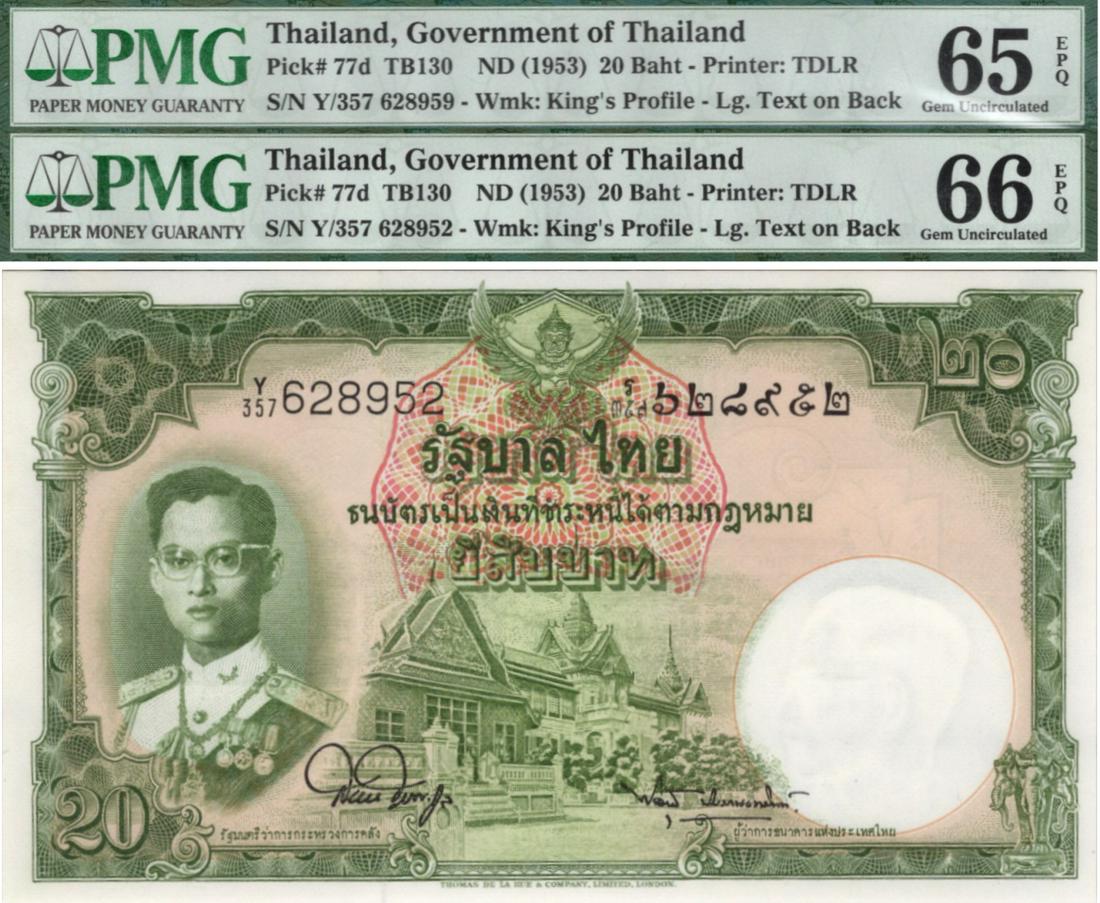 Thailand Banknote(s): Thailand, Government of Thailand, ND (1953), 20 Baht, Y/357 628952 and Y/357 628959, 2pcs, P-77d, TB130, both graded by PMG 66 EPQ and 65 EPQ 泰国, 1953年, 20 Baht, Y/357 628952 