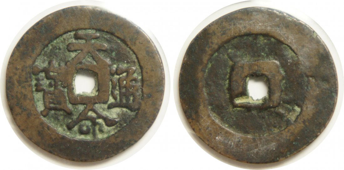 Chinese Character TianMingTongBao