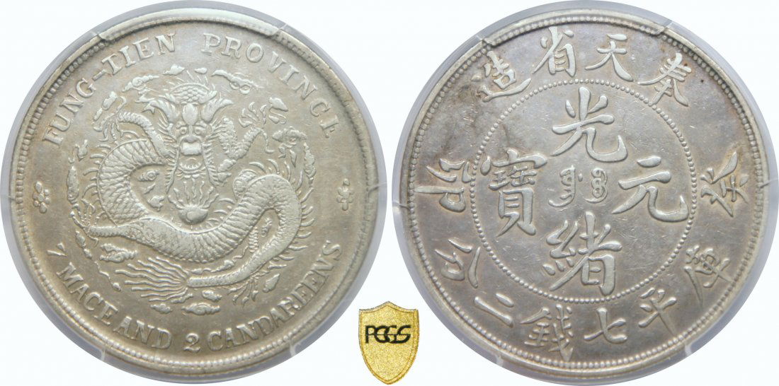China, Empire, Fengtien, 1903, Silver Dollar (Feng (1 of 1)