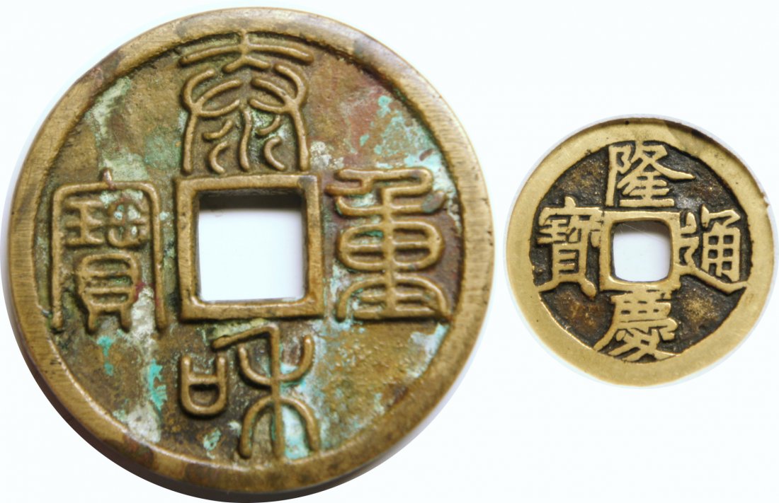 Chinese Ancient Cash Coins, 2pc (1 of 1)