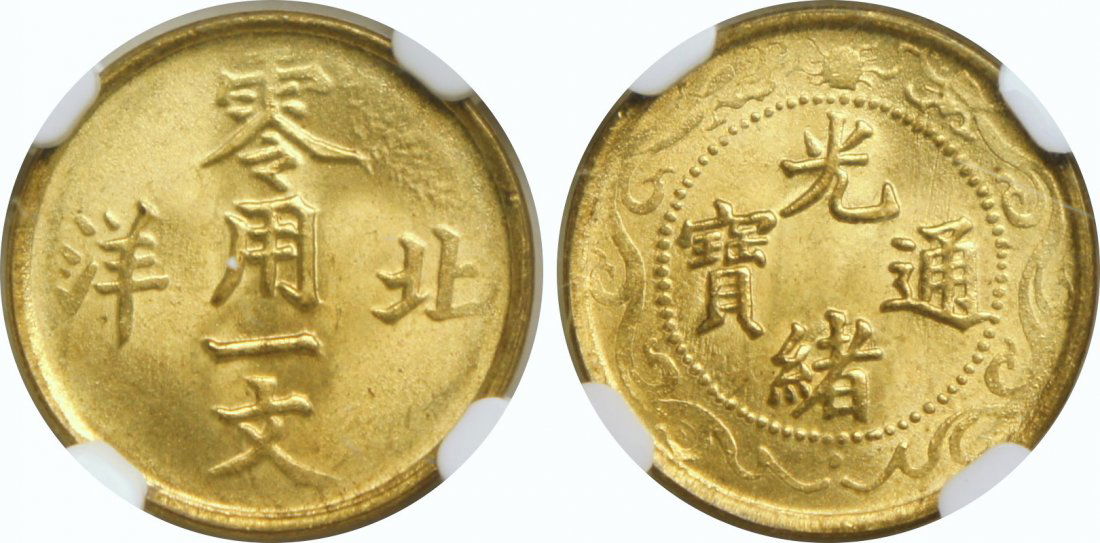 Empire, Chihil, Copper Cash, NGC MS 67 (1 of 1)