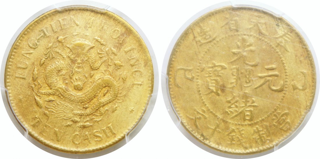 Fungtien,Copper 10 cash,PCGS Genuine: China, Empire, Fungtien, CD 1905, Copper 10 cash, Y-89. PCGS Genuine 中国, 清, 奉天, 光绪元宝, 己巳年 (1905), 当制&#