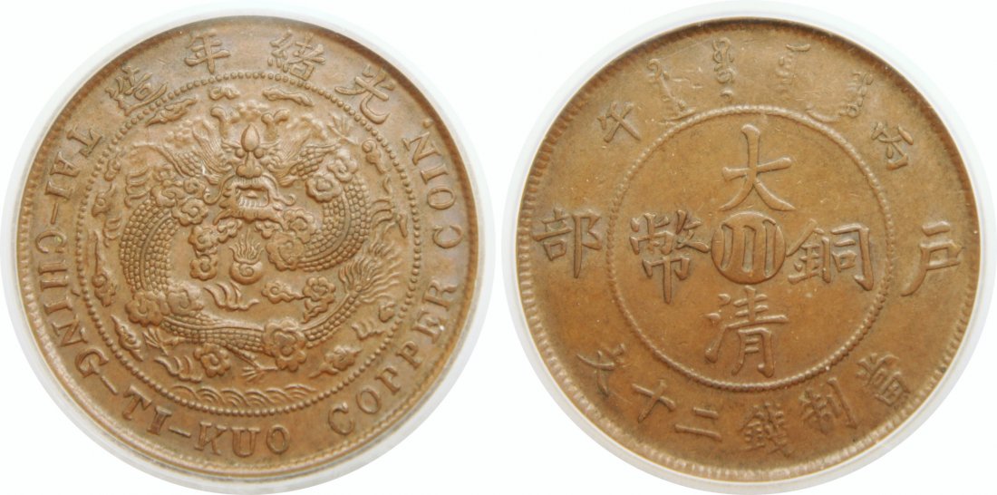 Szechuan, Copper 10 cash, ICG AU 58: China, Empire, Szechuan, CD 1906, Copper 10 cash, Y-11t. ICG AU 58 中国, 清, 户部, 四川, 光绪元宝, 丙午年 (1906), &#