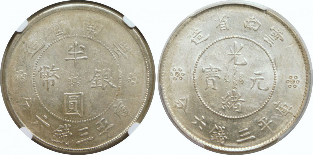 Yunnan, Silver 50c, 2pcs (1 of 1)