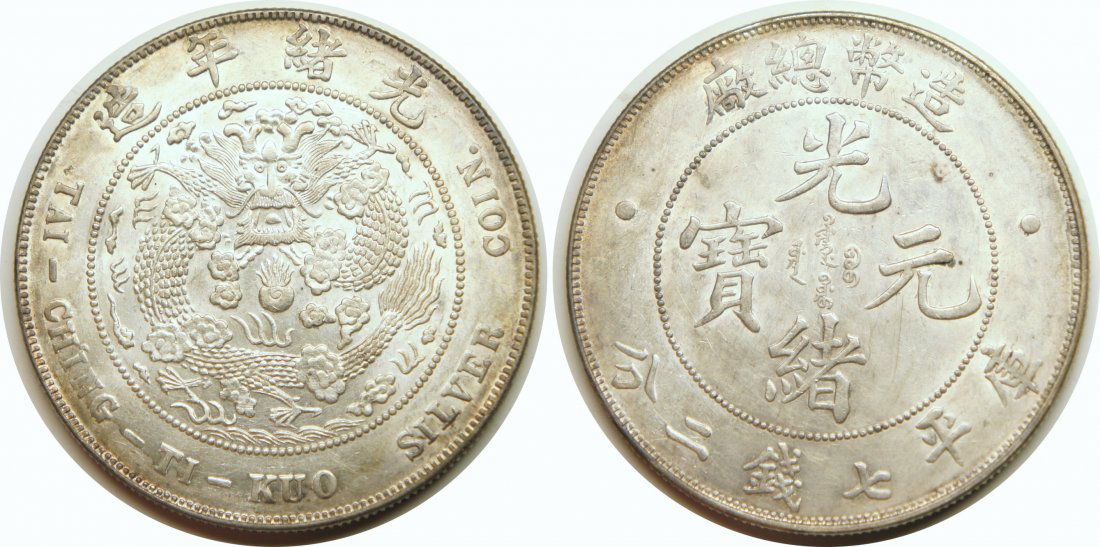 Empire, Rebel issue, Silver dollar, GAU (1 of 1)