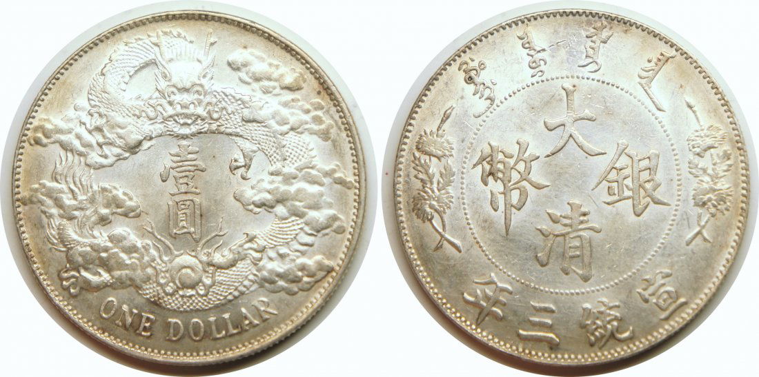 Rebel issue, Yr.3 (1911), Silver Dollar, GAU (1 of 1)