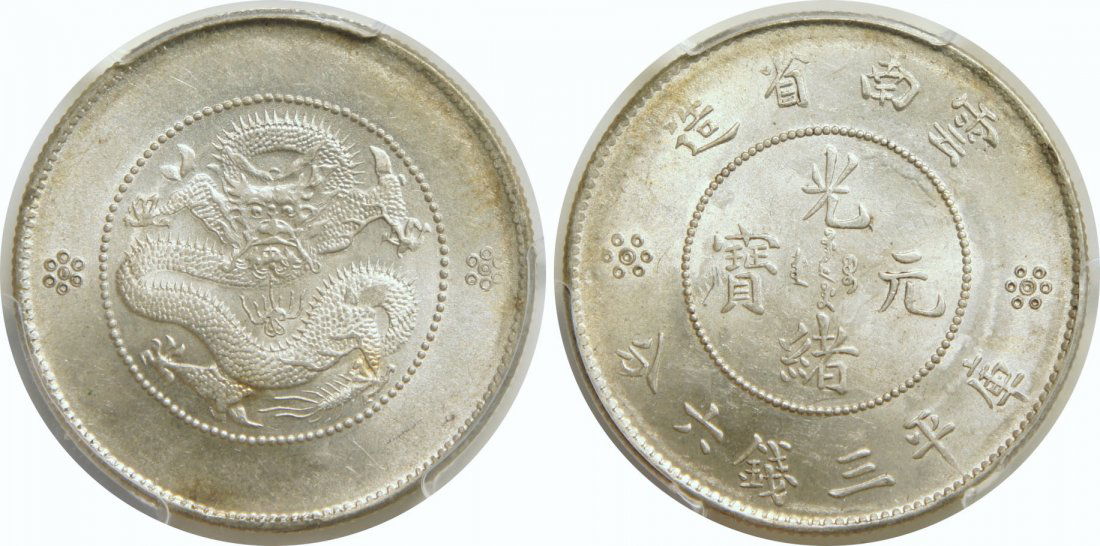 Empire, Yunan,Silver 50 Cent, PCGS MS 62 (1 of 1)