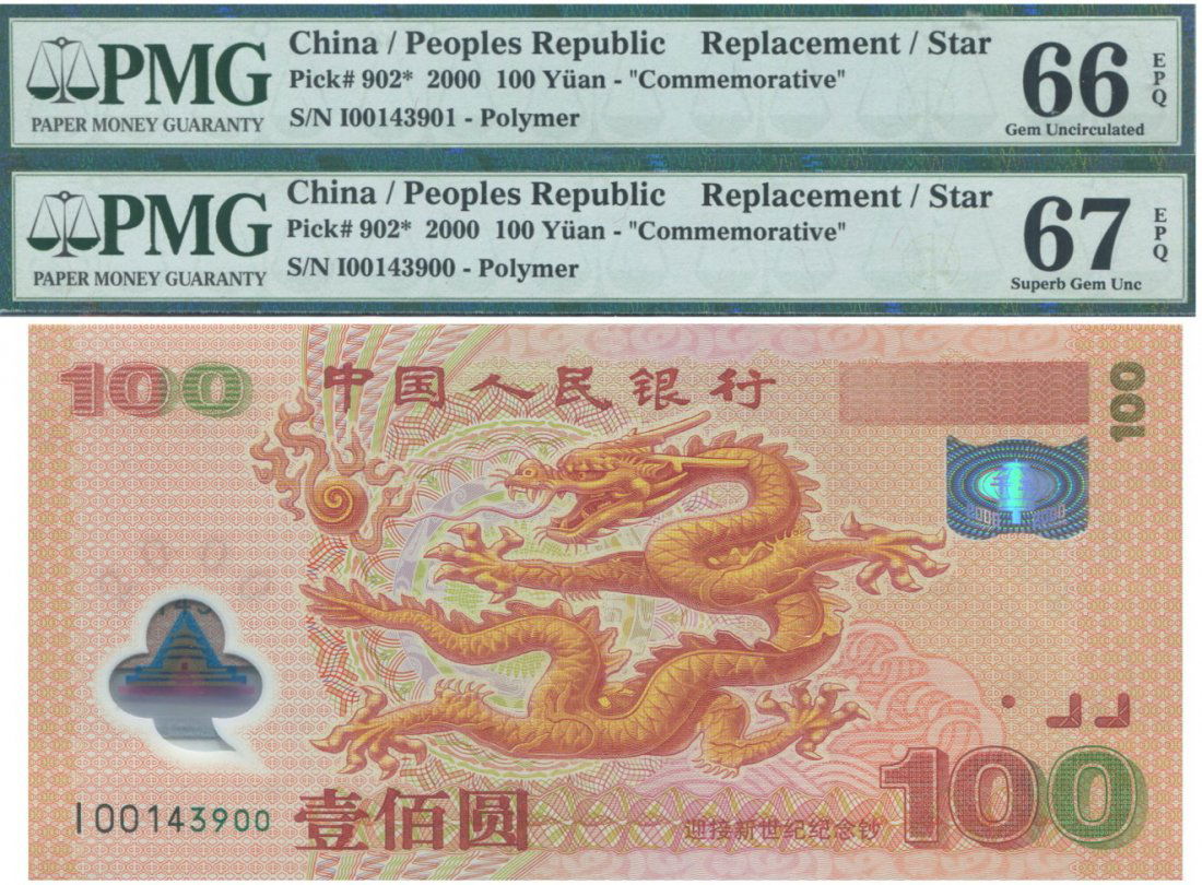 Dragon Commemorative notes, Replacement pair (1 of 1)
