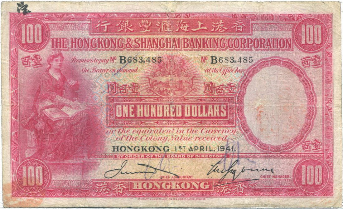HK, HSBC, 1.4.1941, $100, No.B683,485, AVF (1 of 1)