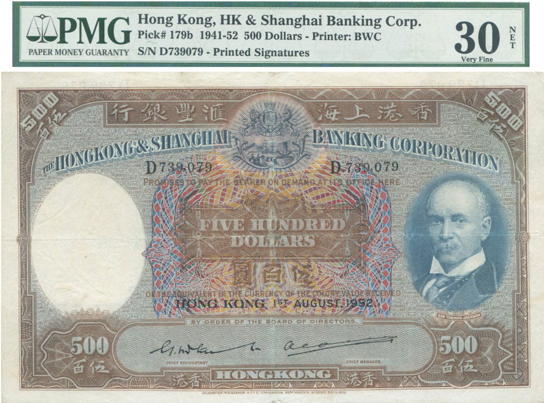 HK, HSBC, 1941-52, $500. PMG VF 30 NET (1 of 1)
