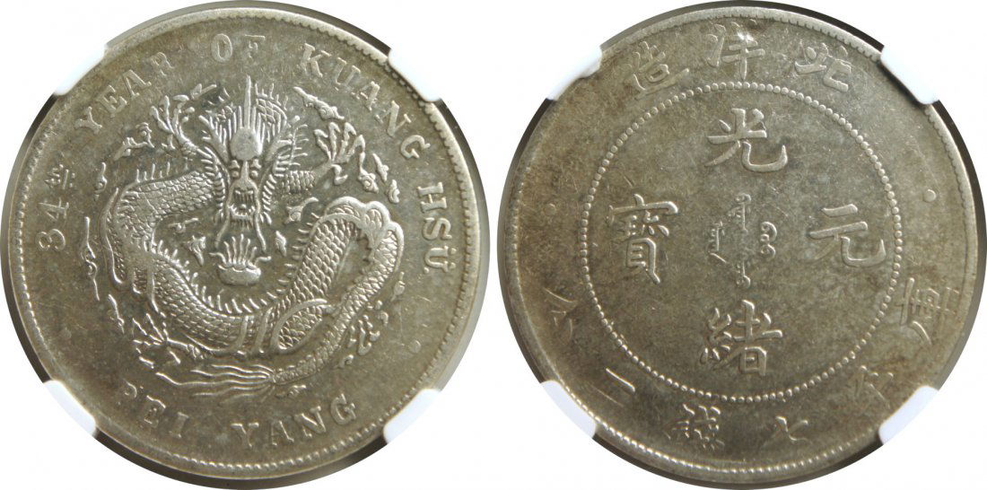 Chihli, Peiyang Mint, 1908. NGC VF Details (1 of 1)