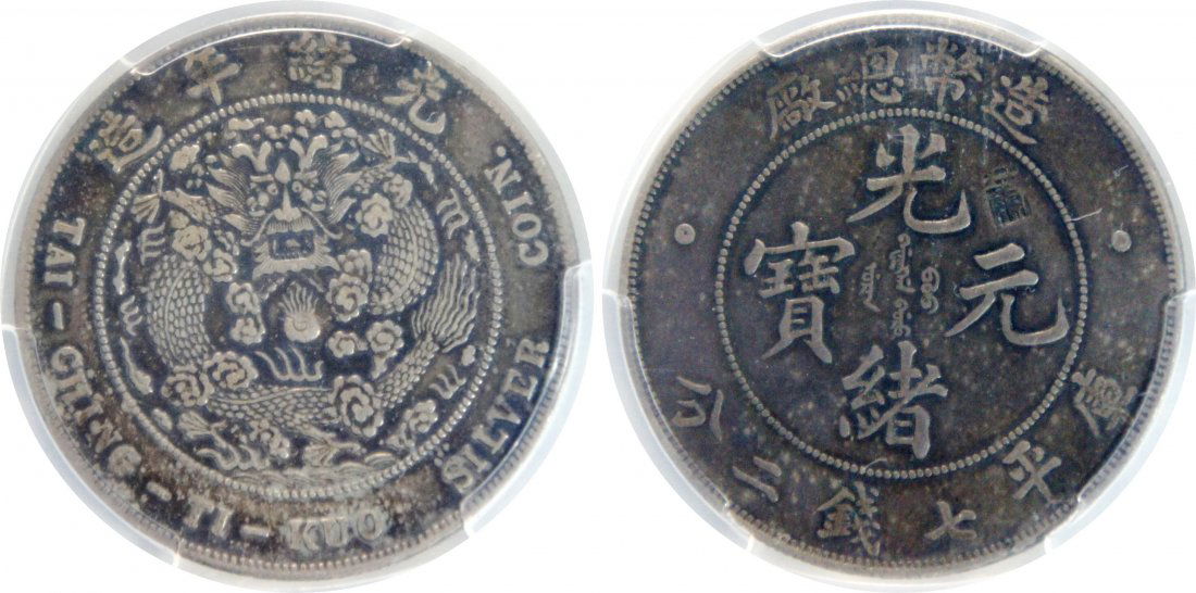 General Issue, Silver dollar. PCGS XF-Details (1 of 1)