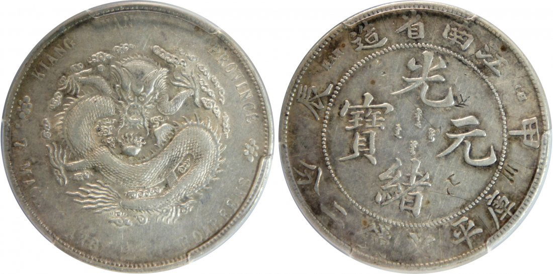 Kiangnan, Silver dollar, PCGS XF Details (1 of 1)